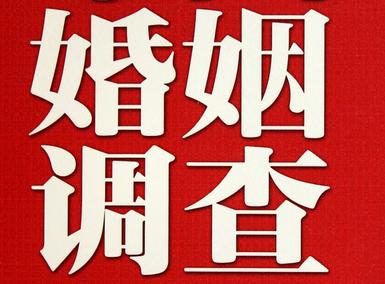 「自流井区福尔摩斯私家侦探」破坏婚礼现场犯法吗？